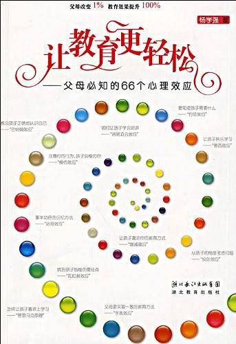 让教育更轻松