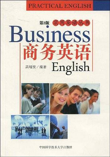 商务英语