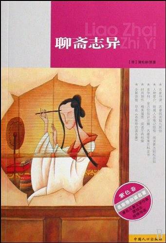 三国演义-名家带你读名著-紫色卷
