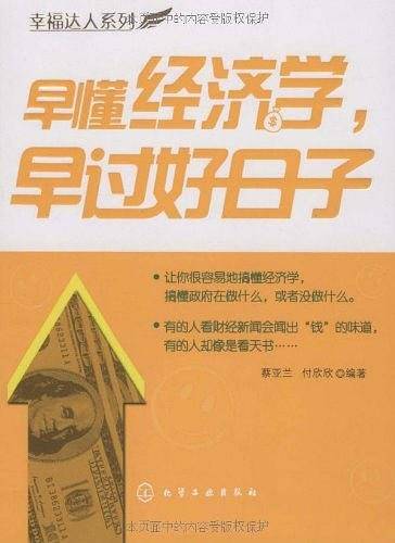 幸福达人系列
