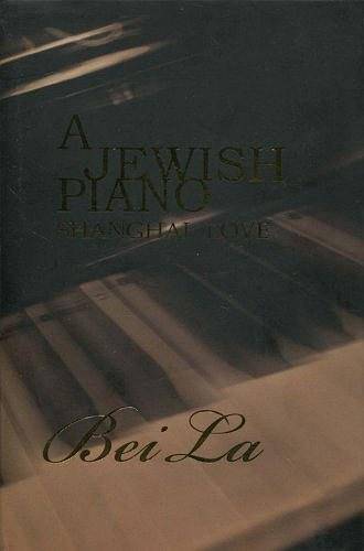 A JEWISH PIANO Bei La