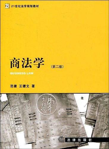 商法学