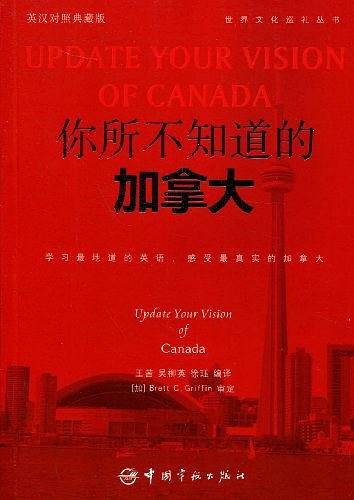 你所不知道的加拿大