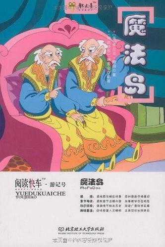 魔法岛