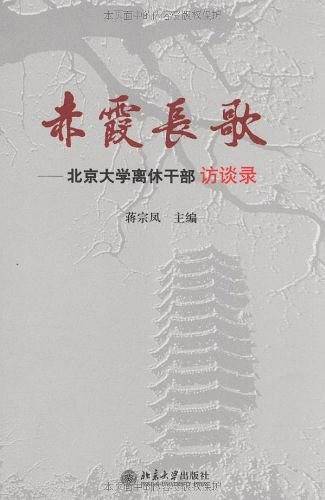 赤霞长歌