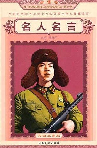 柳林风声