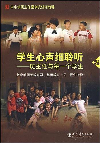 学生心声细聆听