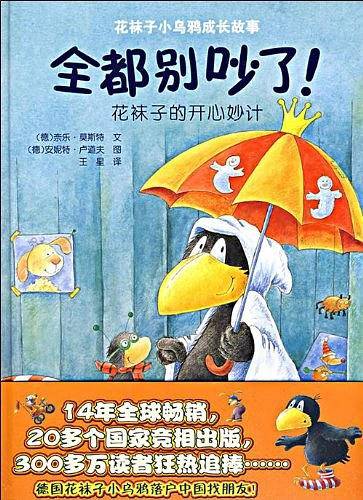 全都别吵了!