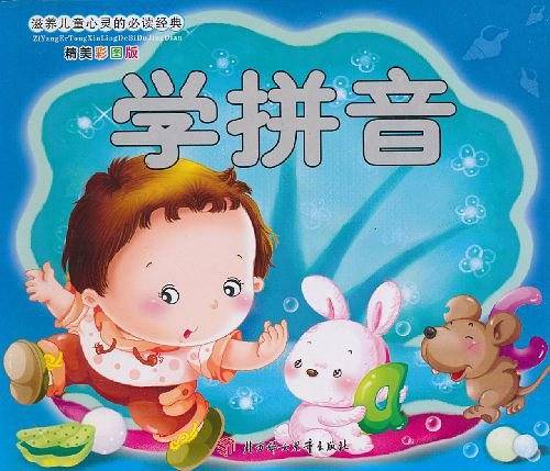 滋养儿童心灵的必读经典