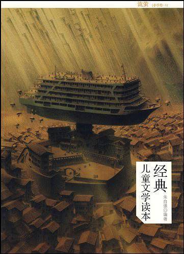 流萤（小学卷5）
