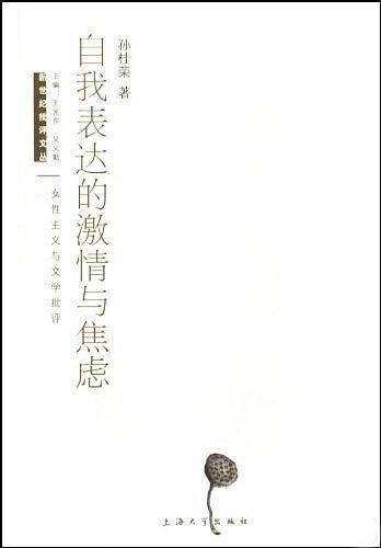 自我表达的激情与焦虑