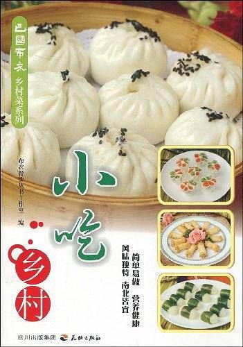 乡村小吃
