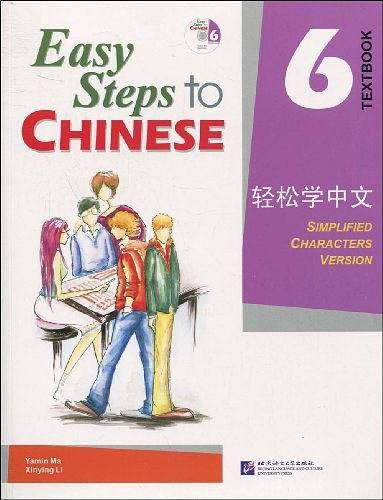 轻松学中文 6 课本