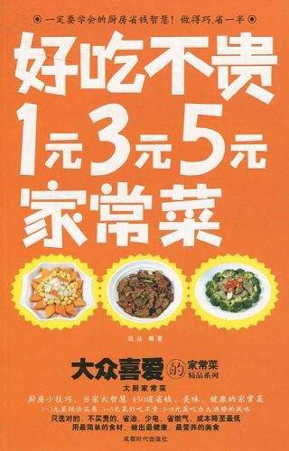 好吃不贵