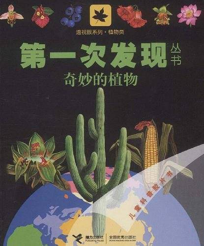 植物类