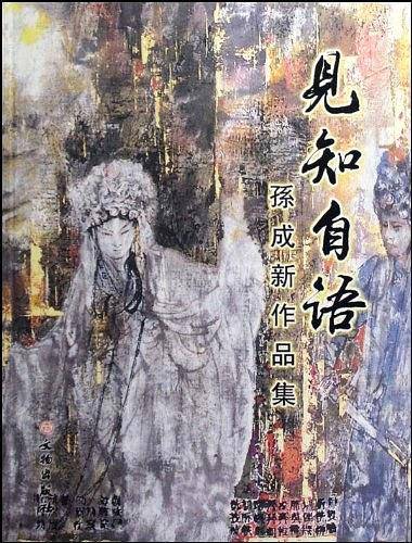 见知自语