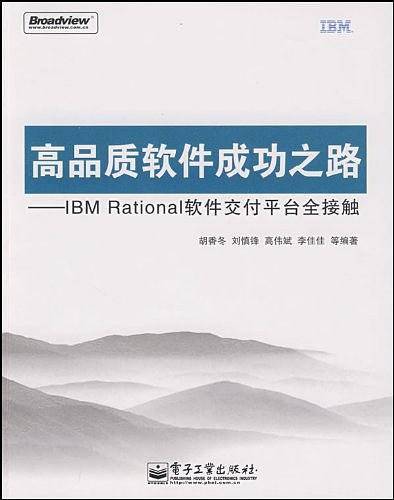 高品质软件成功之路