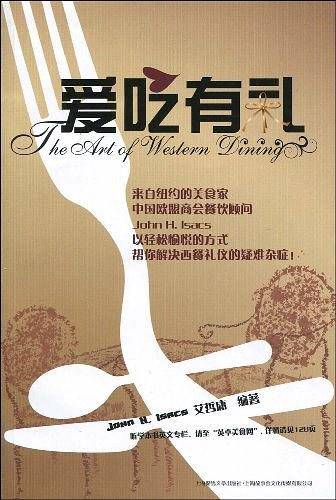 爱吃有礼