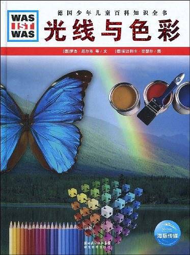 什么是什么：光线与色彩