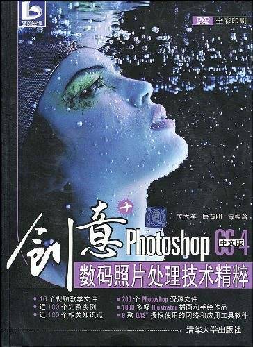 创意+