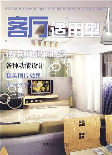 客厅