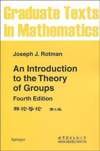 群论导论