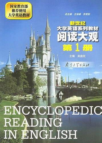 阅读大观.第1册