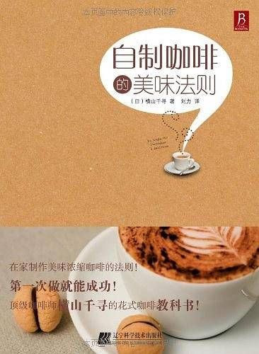 自制咖啡的美味法则
