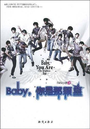 Baby,你是那颗星
