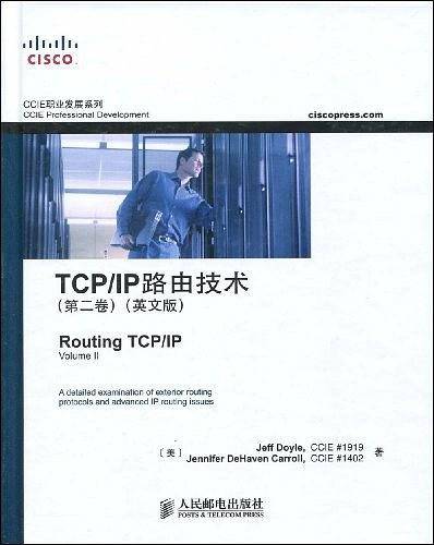 TCP/IP 路由技术