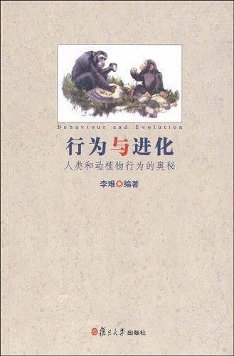 行为与进化