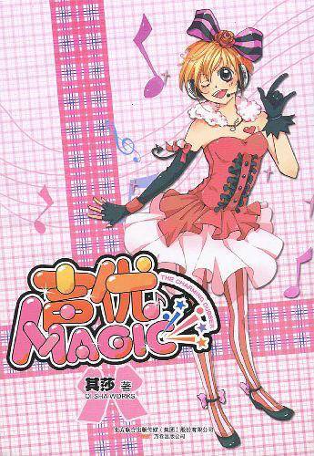 声优MAGIC