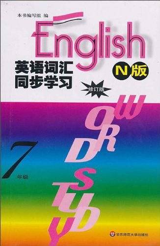 英语词汇同步学习