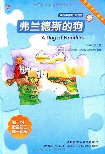 弗兰德斯的狗：外研社点读书——全彩色，中小学英文名著必读