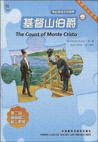 基督山伯爵：外研社点读书——全彩色，中小学英文名著必读