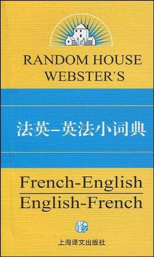 法英-英法小词典