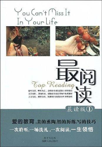 最阅读