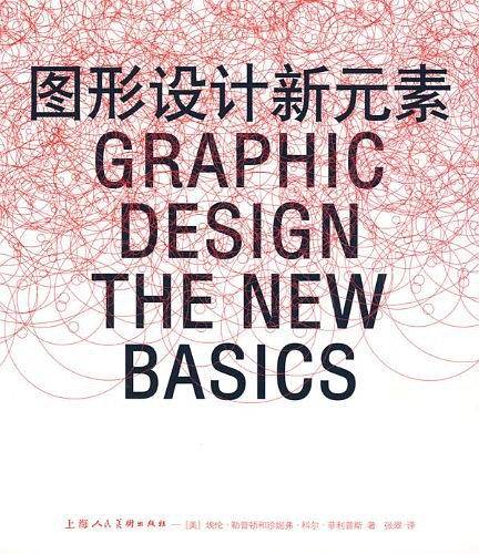 图形设计新元素