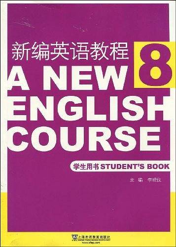 新编英语教程8