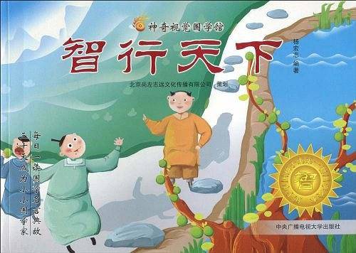 智行天下