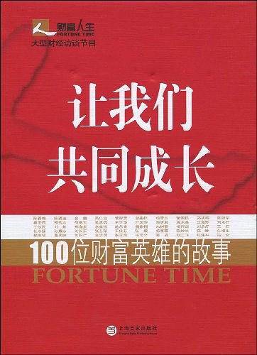 让我们共同成长
