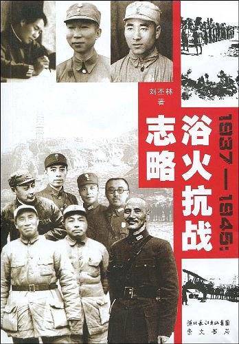 1937-1945
