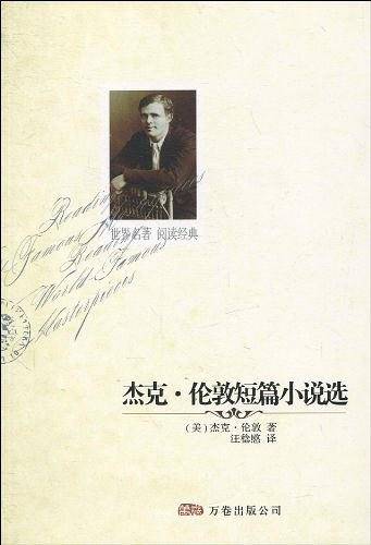 杰克·伦敦短篇小说集