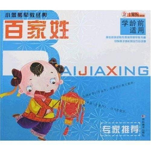 小笨熊早教经典