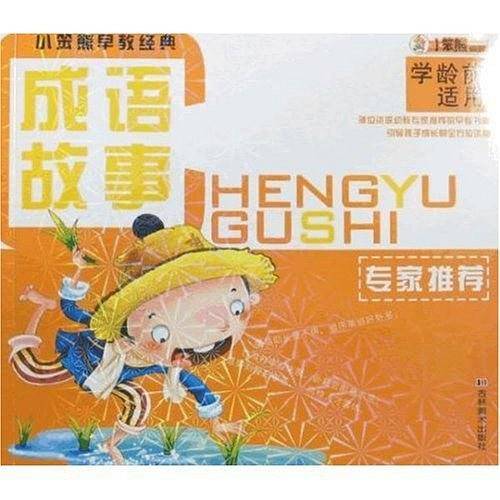 小笨熊早教经典