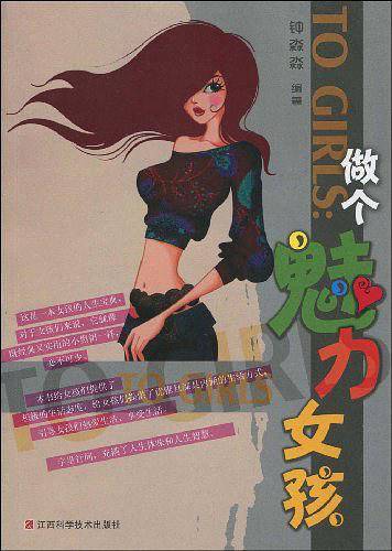 TOGRILS做个魅力女孩