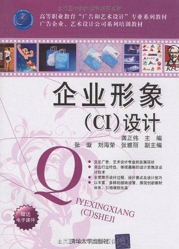 企业形象CI设计