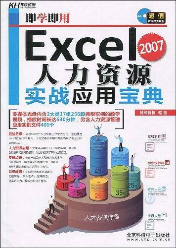 即学即用