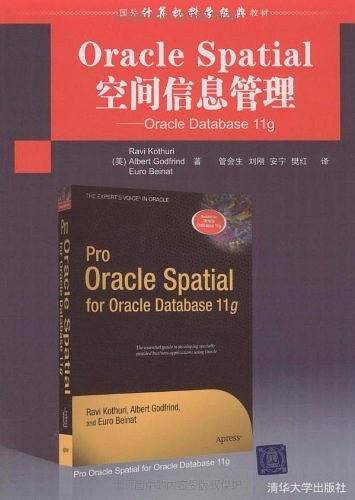 Oracle Spatial空间信息管理——Oracle Database 11g