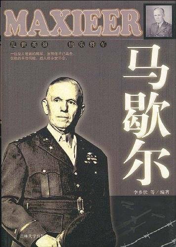 马歇尔